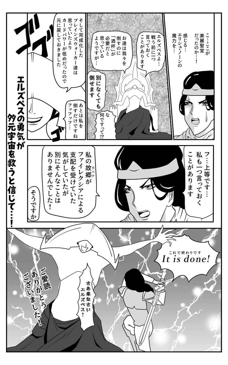 MtG絵。「ギャグマンガ日和」から。

公式ストーリーが絶望的だったので描きました。
ソードマスターエルズペス。 