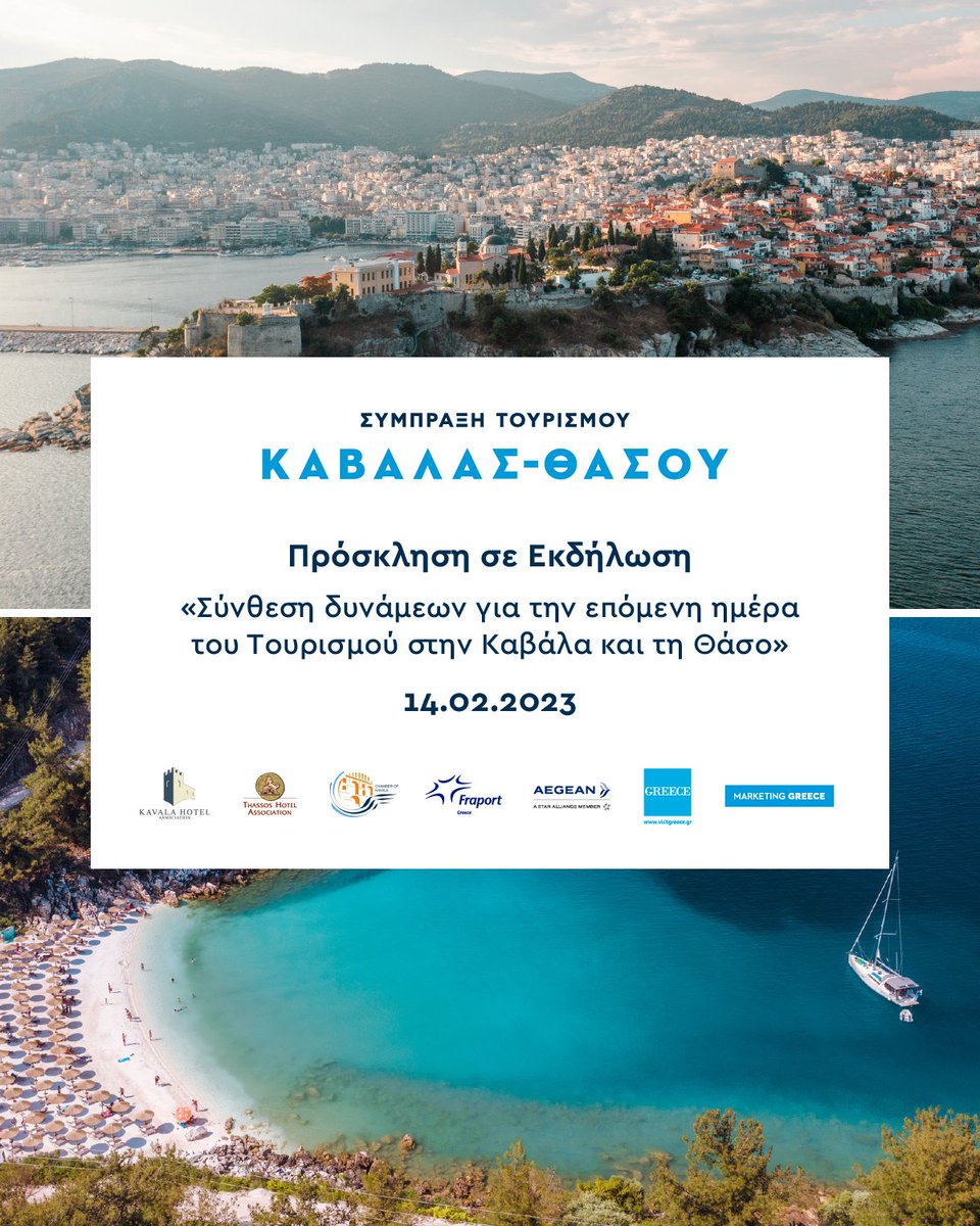 MarketingGr's tweet photo. Η Σύμπραξη Τουρισμού Καβάλας - Θάσου σας προσκαλεί στην εκδήλωση «Σύνθεση δυνάμεων για την επόμενη ημέρα του τουρισμού στην Καβάλα και τη Θάσο»
🗓️Τρίτη 14.02.2023 @ 12:00
📍Lucy Hotel, Ακτή Καλαμίτσας, Καβάλα
Κλείστε τη θέση σας 👇
https://t.co/5AEGBdCxok https://t.co/4D1fXULPMR