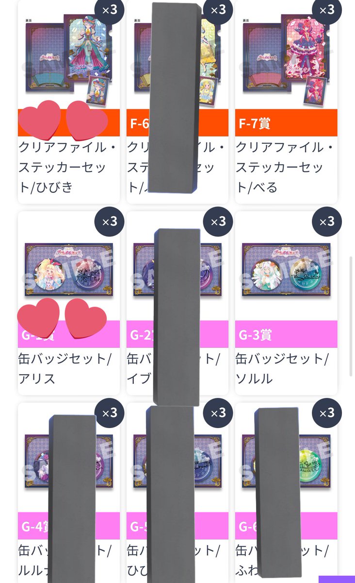 プリティーオールフレンズ Webクジ
交換 譲渡

求⇒G賞＞他のグッズふわりor定価～＞E賞

譲⇒B賞 Ｃ賞 Ｄ賞 E賞 F賞 Ｇ賞 コースター
アリス イブ ソルル ベル ひびき

B賞 厳しめ
ハート付きは残り1つ
1式お引取りの方優先
大阪内のみ手渡し可能
