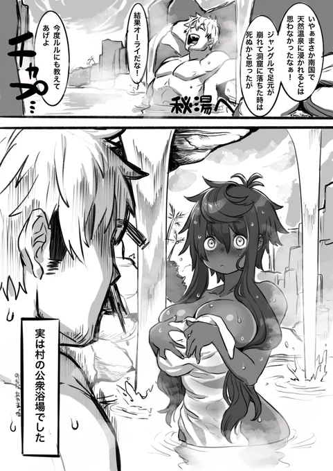 #風呂の日
あったわ 