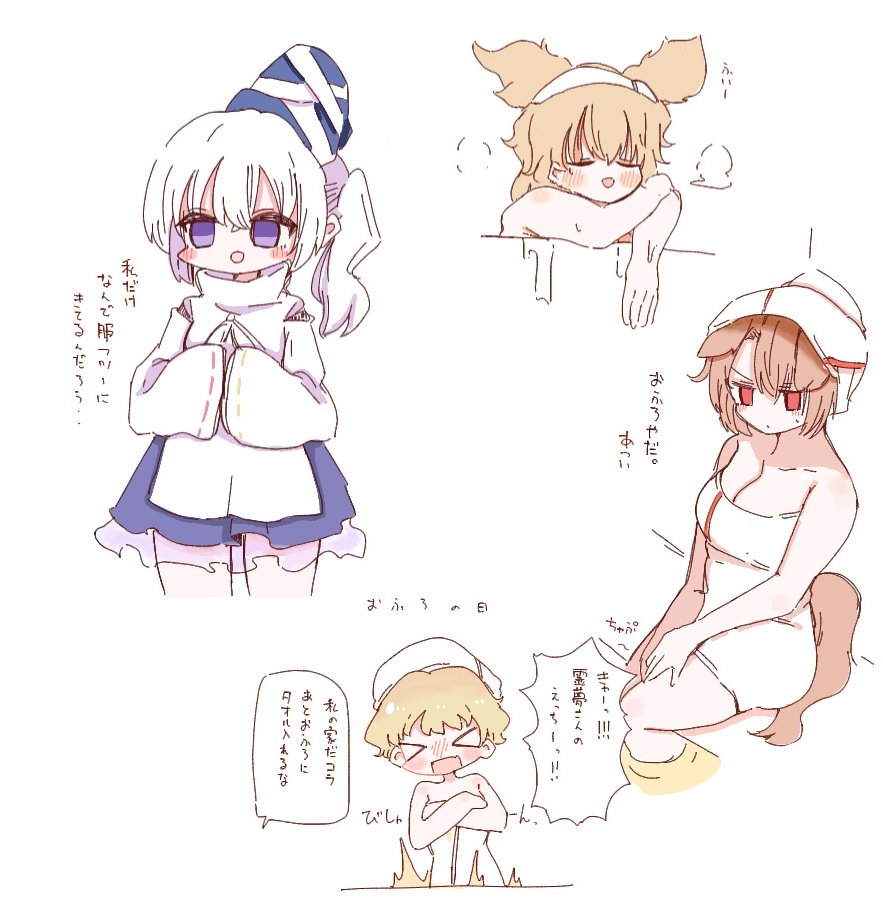 おふろの日らしいので絵チャでいろいろ描いてました 