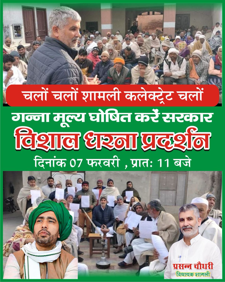 Persann Kumar Chaudhary tweet media