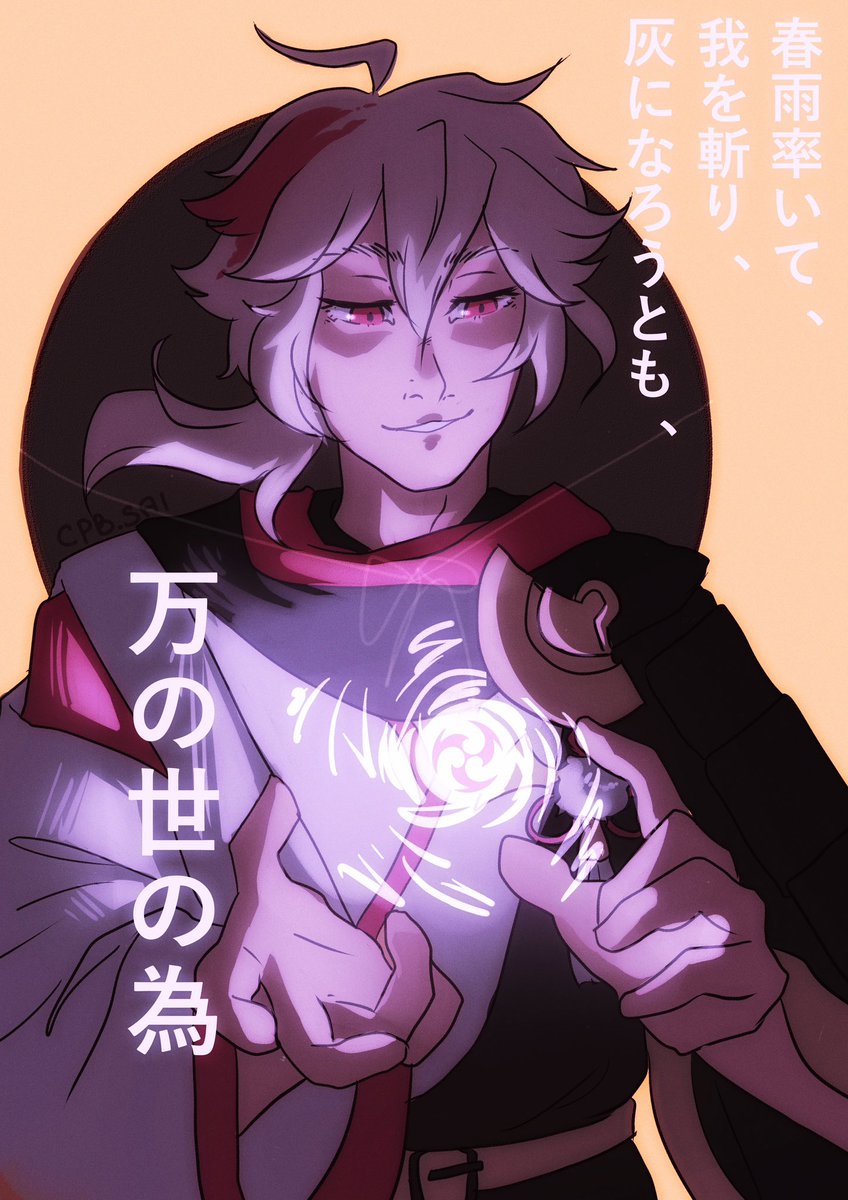 ⚡️春雨率いて、我を斬り、灰になろうとも、万の世の為⚡️

the spring thunder leads, slashes me. even if i turn into ashes, it's for the sake of the world.

#kazuha #genshinimpact #kaedeharakazuha