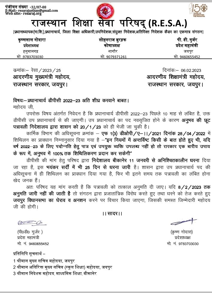 #प्रधानाचार्य_डीपीसी_2022_23_शीघ्र_हो
#मॉडल_स्टेट_राजस्थान
<a href="/ashokgehlot51/">Ashok Gehlot</a> <a href="/DrBDKallaINC/">Dr. Bulaki Das Kalla</a> <a href="/rajeduofficial/">Dept of Education, Rajasthan</a>