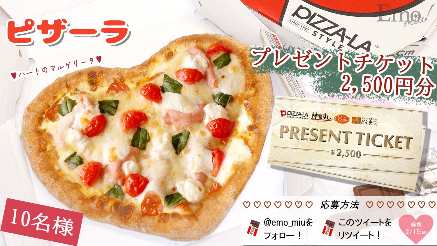 ピザーラ優待券2500×5枚 12500円分 | inmarco.ae