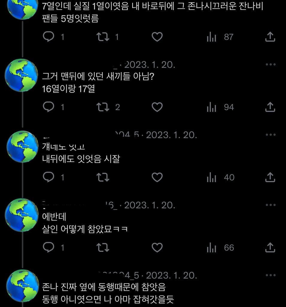 팬이 가수 응원하겠다는데 살인하고싶다니.. 그것도 가수 써방 없이 정확한 열까지 언급하면서😅😅
