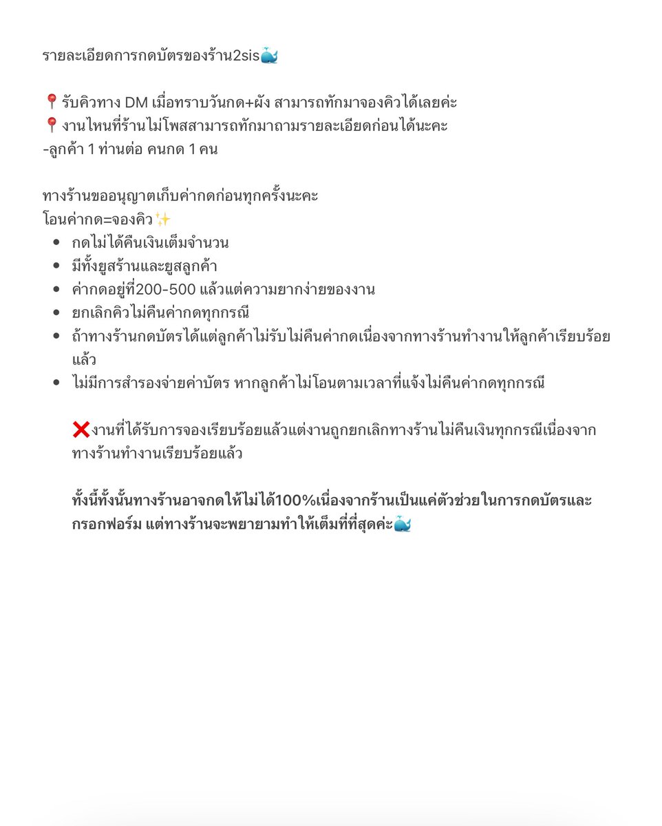 2sisploykhong's tweet photo. ⊹ ᮫࣭﹆ֹ  รับกดบัตรคอน งานมีต กรอกฟอร์ม etc . ָ࣪ ⊹𖧧

🪷 สอบถามค่ากด มีข้อสงสัย สอบถามได้ทาง DM หรือ คลิกด้านล่าง 

☁️ อ่านรายละเอียดข้อตกลงการจ้างกด ได้ตามภาพด้านล่างนี้เลยนะคะ

ดูรีวิวเพิ่มเติมได้ที่ #รีวิวTwosisปล่อยของ https://t.co/eqi6RXq6e4