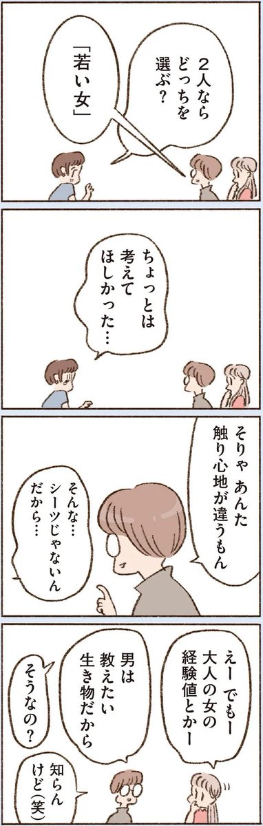 『わたしが誰だかわかりましたか?』
第13話

続きはこちらから読めます👇
https://t.co/2b4qR0Om6x

今までのお話はこちらから👇
https://t.co/8o84cn6qKR 