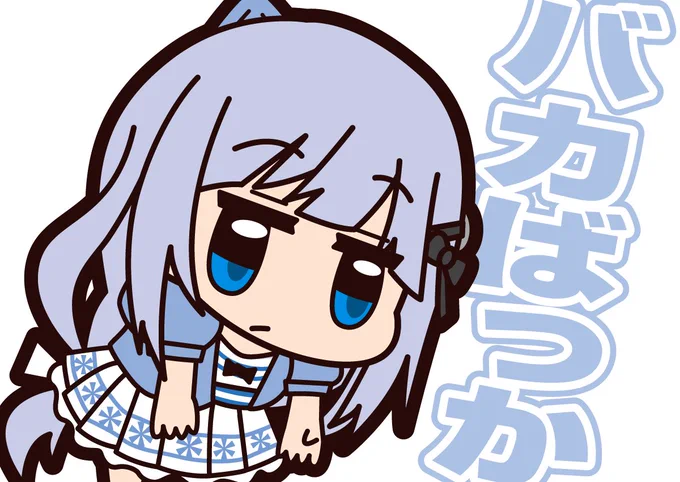 つむの日だから、かの有名な一言です。 