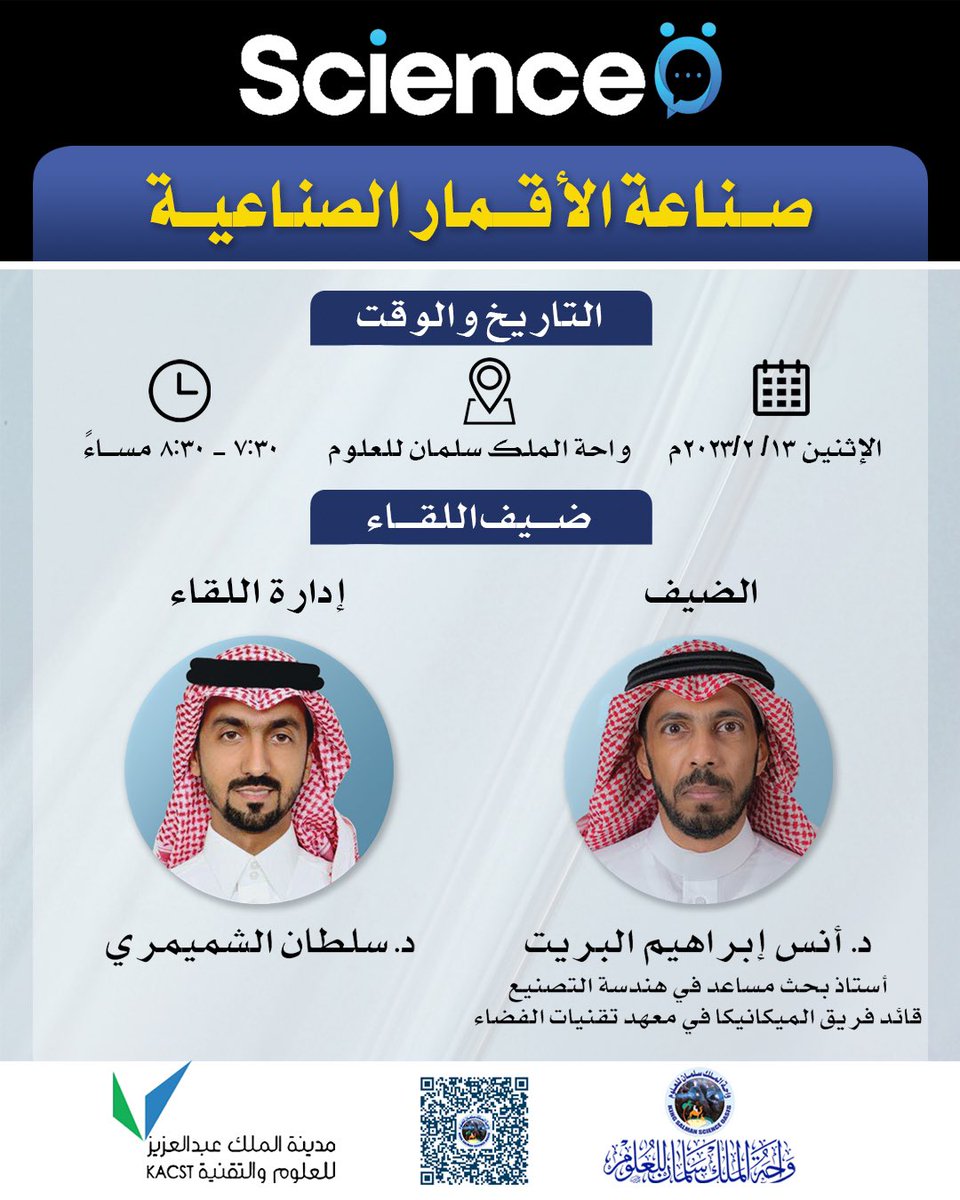 KS_ScienceOasis's tweet photo. عبر #ScienceO
نتناول تجربة المملكة في صناعة الأقمار الصناعية، والاختبارات الميكانيكية، وخطوات التصنيع.
للتسجيل: https://t.co/7ZvZJSMEZR
#معرض_الرياض_للفضاء https://t.co/MG14531q28