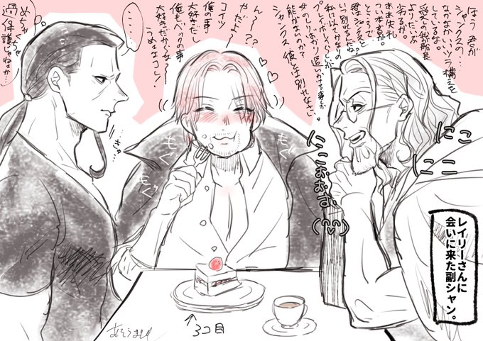 副シャン+冥✨️王

じわじわ覇✨️気使ってる。
(大事な娘を取られた気分らしい) 