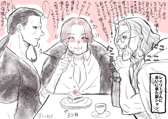 副シャン+冥✨️王

じわじわ覇✨️気使ってる。
(大事な娘を取られた気分らしい) 