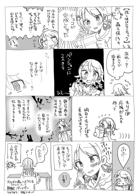 おと森の無配(になるはずだった)漫画です 