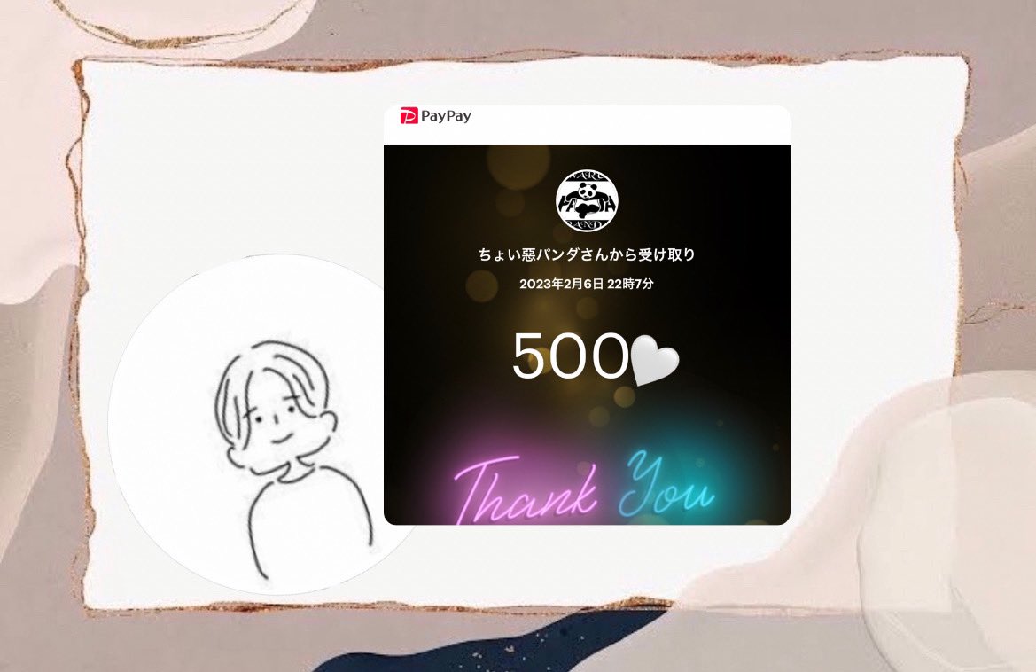 パンダの贈り物