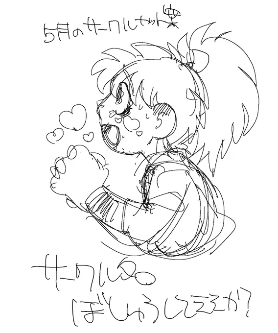サークル名募集していい??(((( 