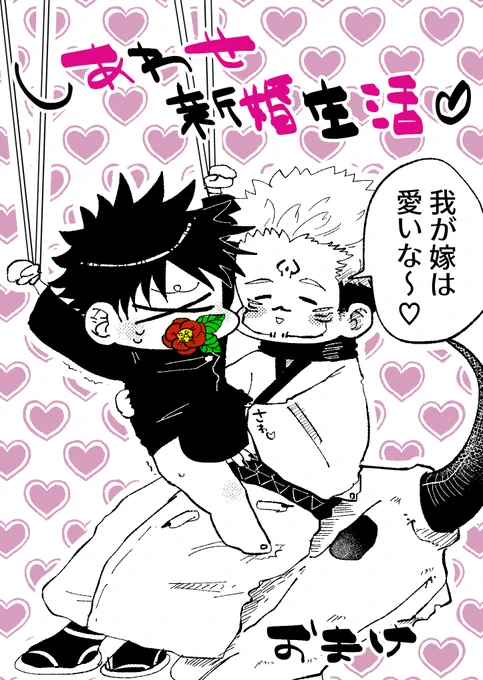 おまけ載せ忘れたので 