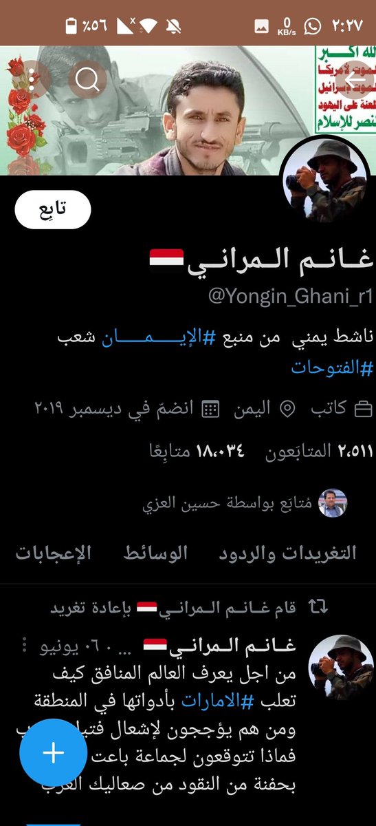 تم اغلاق حسابي السابق من قبل شركه تويتر الرجال الدعم والمتابعه على حسابي هذا الجديد