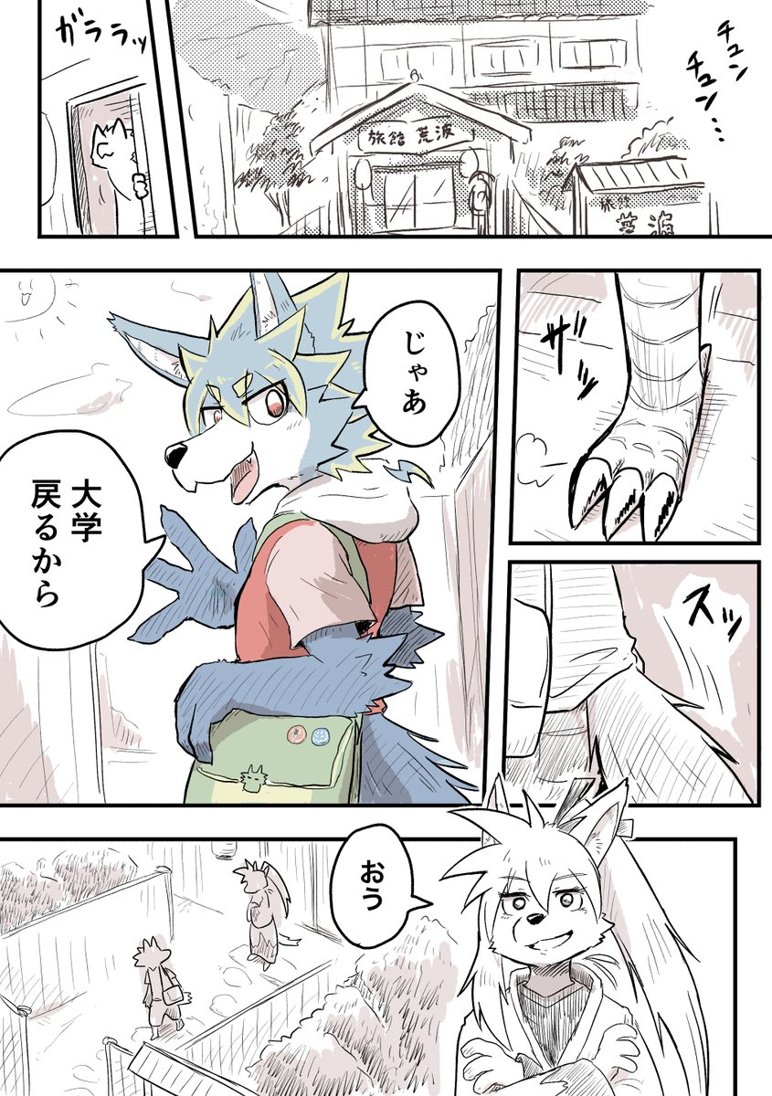 ヘタレケモ大学生210 じゃあ 