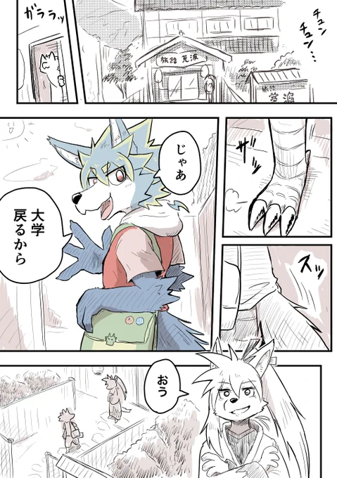 ヘタレケモ大学生210 じゃあ 