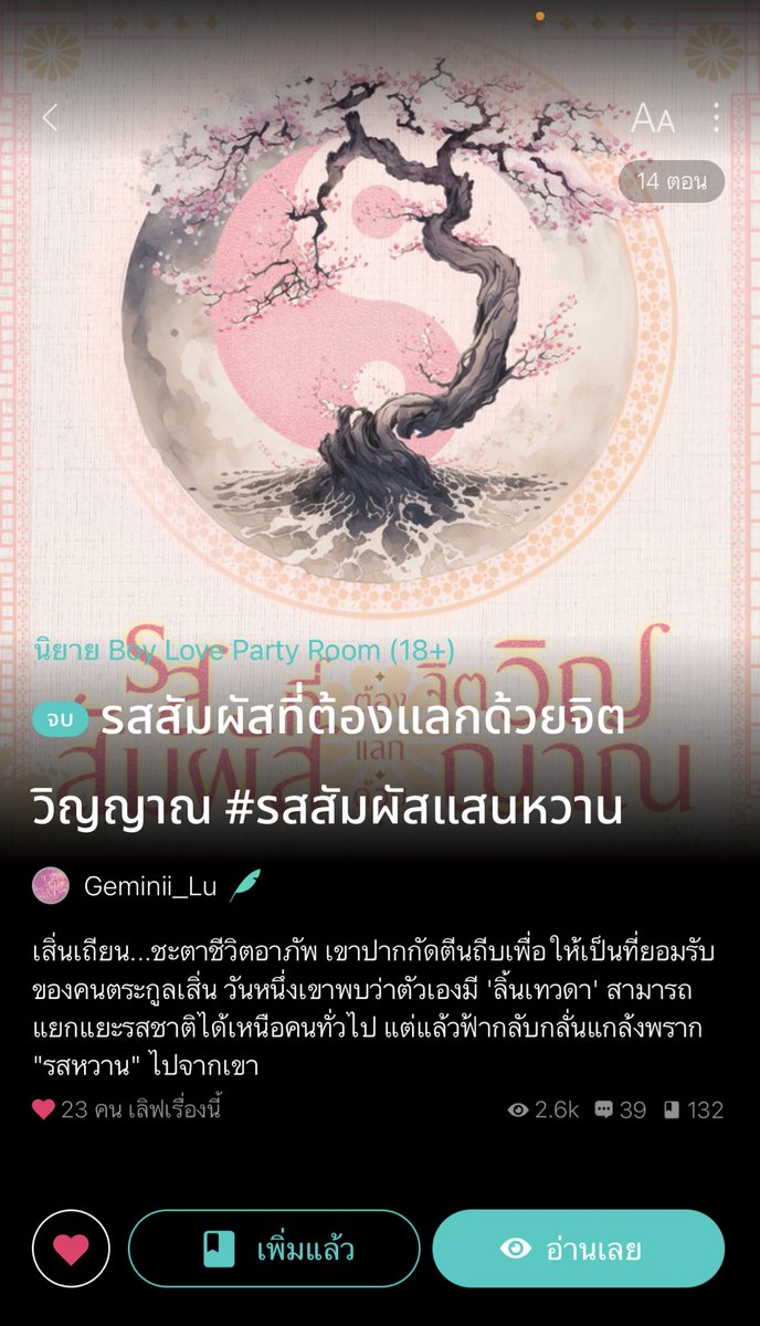somsomreview's tweet photo. ผัวแสนดีที่ชาติก่อนยอมให้เมียไปแต่งงานกับหญิงอื่น แถมตัวเองอดไปเกิดใหม่เพราะถูกสาป ชาตินี้นอ.เกิดใหม่เป็นนักทำขนมหวานที่ตระกูลไม่ยอมรับ พอชีวิตดีขึ้นกลับประสบอุบัติเหตุจนลิ้นไม่รู้รสชาติ ผีเทียดแนะนำให้ไปสุสานประจำตระกูล ที่นั่นนอ.ได้พบกับพอ.ที่เป็นเพียงผีเฝ้าร่างของตนในชาติก่อน https://t.co/HxglndB0cM
