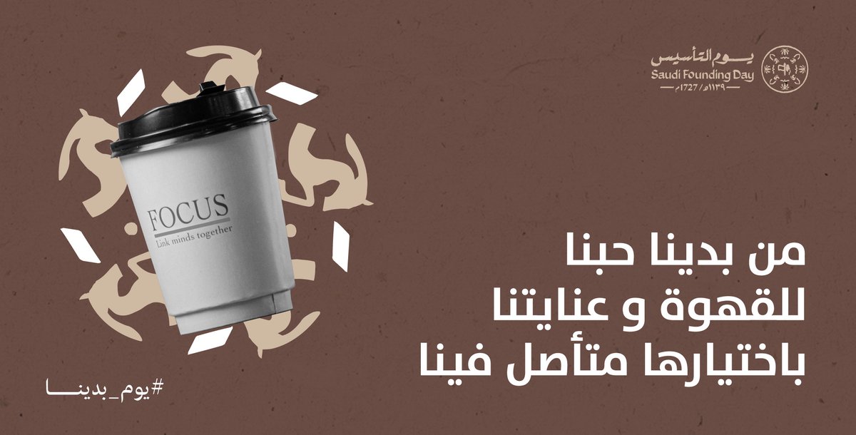 focus_sa_'s tweet photo. يوم بدينا ثلاث قرون من الترابط و التراخي…💚 https://t.co/MOzkGSI2G5