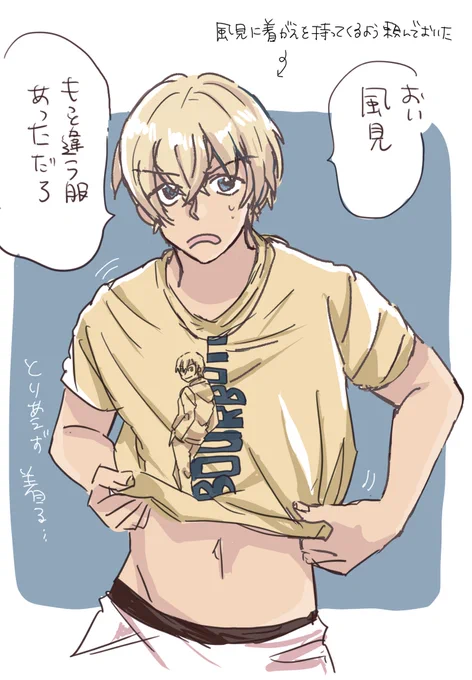 ユ◯クロのTシャツ👕 