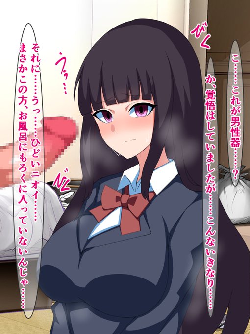 一流大学に入るために弱者男性への奉仕活動をすることになったお嬢様学校の生徒ちゃん 