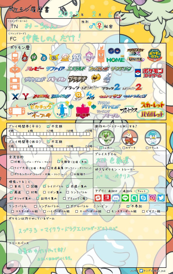 rimidumbo's tweet photo. 更新しましたᐢ⑅ ᴗ ⑅ᐢ
宜しくお願い致します- ̗̀  🙏🏻   ̖́-
 
#自己紹介カード
#ポケモンsv
#あつ森 https://t.co/sMef4vdzx4
