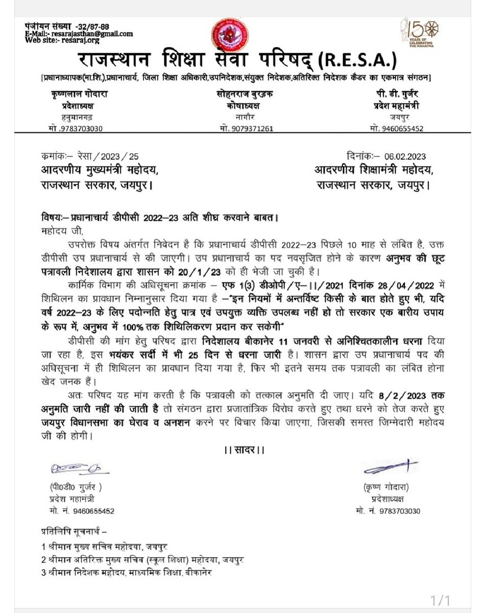 MadhuCh45031500's tweet photo. # प्रधानाचार्य डीपीसी 2022_23 शीघ्र हो
# मॉडल_ स्टेट _राजस्थान
@ashokgehlot51 
@DrBDKallaINC 
@rajeduofficial 
@RahulGandhi 
@RajCMO https://t.co/RLbYKYnvoU