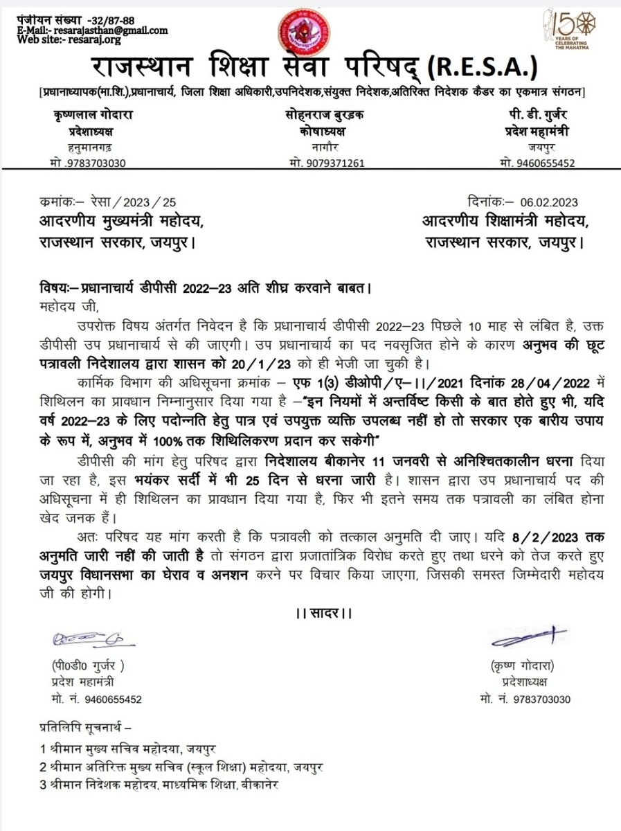 #प्रधानाचार्य_डीपीसी_2022_23_शीघ्र_हो
#मॉडल_स्टेट_राजस्थान
#प्रधानाचार्य_डीपीसी_2022_23_शीघ्र_हो
#मॉडल_स्टेट_राजस्थान
<a href="/ashokgehlot51/">Ashok Gehlot</a> 
<a href="/DrBDKallaINC/">Dr. Bulaki Das Kalla</a> 
<a href="/GovindDotasra/">Govind Singh Dotasra</a> 
<a href="/GovindDotasra/">Govind Singh Dotasra</a> 
@RajCMOnm