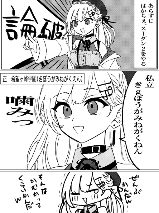 #はかせレポート
ネタバレなしのここすき スーダン配信うれしい楽しい! 