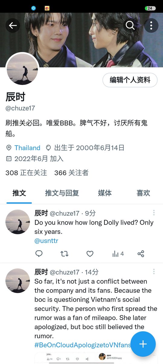 chuze17's tweet photo. 记录第一次被艺人拉黑🥺🥺笑死我了，我就给他科普多莉只活了六年，他就拉黑我了，看来他知道自己是克隆羊啊 https://t.co/e0wAH8XgRN