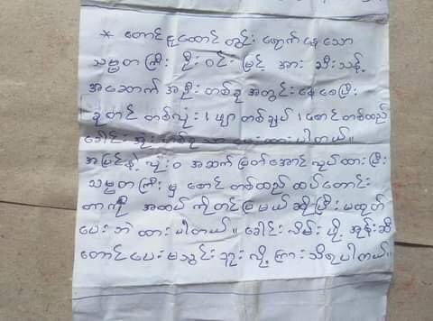 LeongWaiKitCNA's tweet photo. This leaked letter from TaungOo prison, which has been widely circulated, reveals president Win Myint being placed in separate building with only a bed, mat, blanket, pillow

Guards decline his request for extra blanket saying they need to check with bosses https://t.co/vi2RVH8h4U