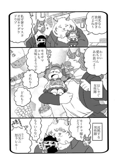 #オリジナル #立派な百々ちゃん その94 
