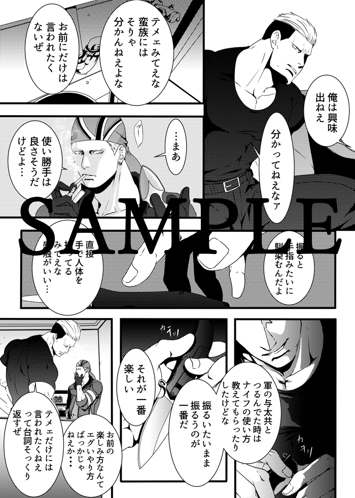 2/12 TOKYO FES Feb.2023CLIMAX DIVUS 6新刊『色彩の欠いた世界』サンプルです。  
B5/44P/R18
山崎とビリーが大体全編罵り合ってる。女性向け、多少暴力。冬っぽい話とか短編詰め合わせ。
https://t.co/T44smOSk5c 