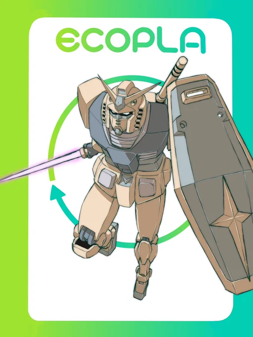 エコプラEGガンダム行きまーす! 