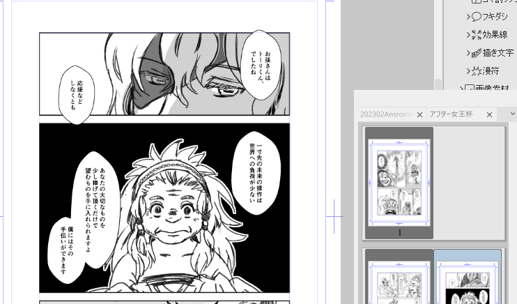 @sakaya0313 @ronarianor @PixivF_TL 女王杯の時に間に合わなくて没にしたオバーバ様ナンパ漫画をかいわれさんには仕上がり次第DMするので何卒…(かいわれさんを買収しようと必死