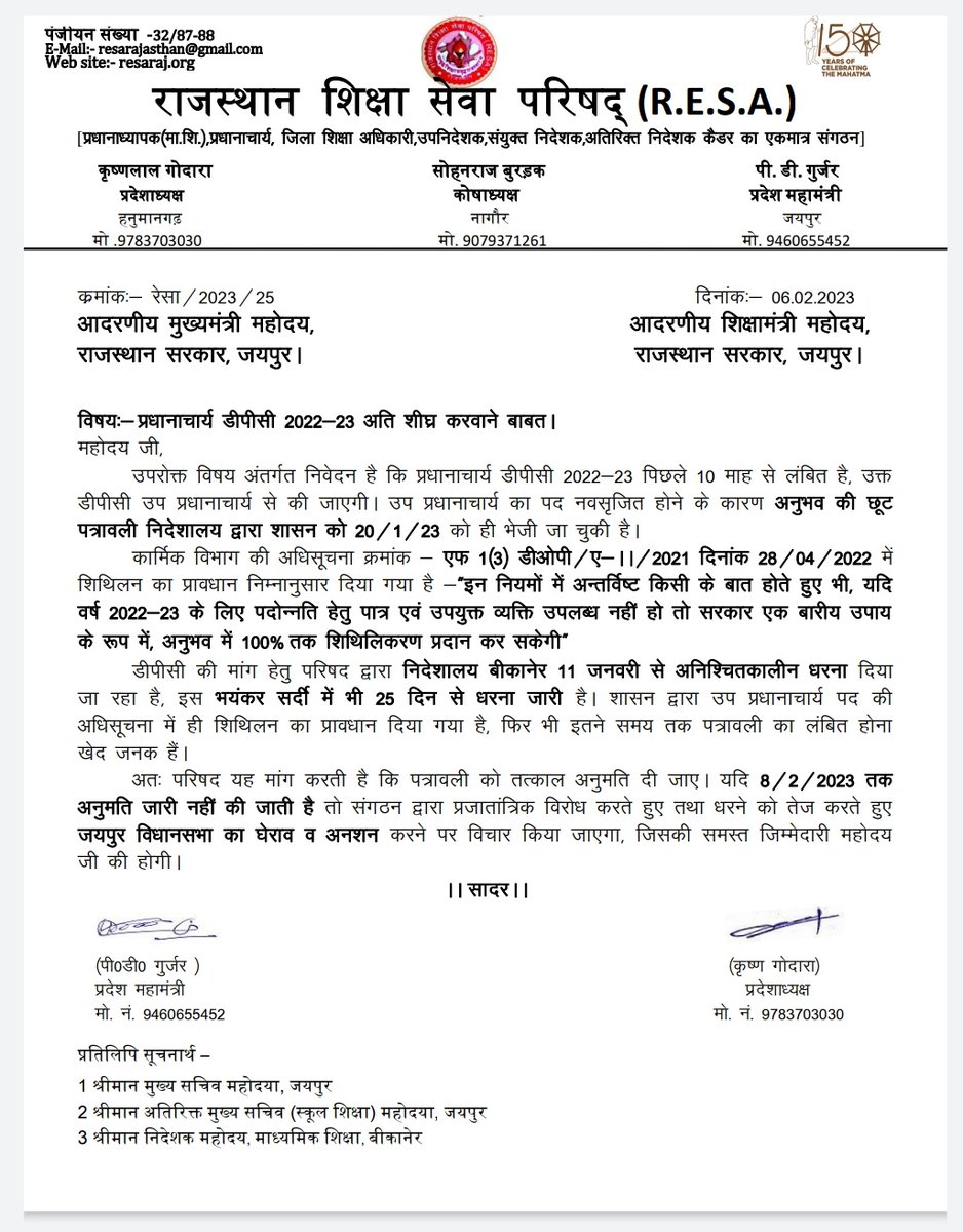 Narendr63131282's tweet photo. माननीय@ashokgehlot51जी
@RajCMO 
@DrBDKallaINC 
@ZahidaKhanINC 
@RESAssociation1
#प्रधानाचार्य_डीपीसी_2022_23_शीघ्र_हो
#मॉडल_स्टेट_राजस्थान
#resa https://t.co/GbLsQemh6v
