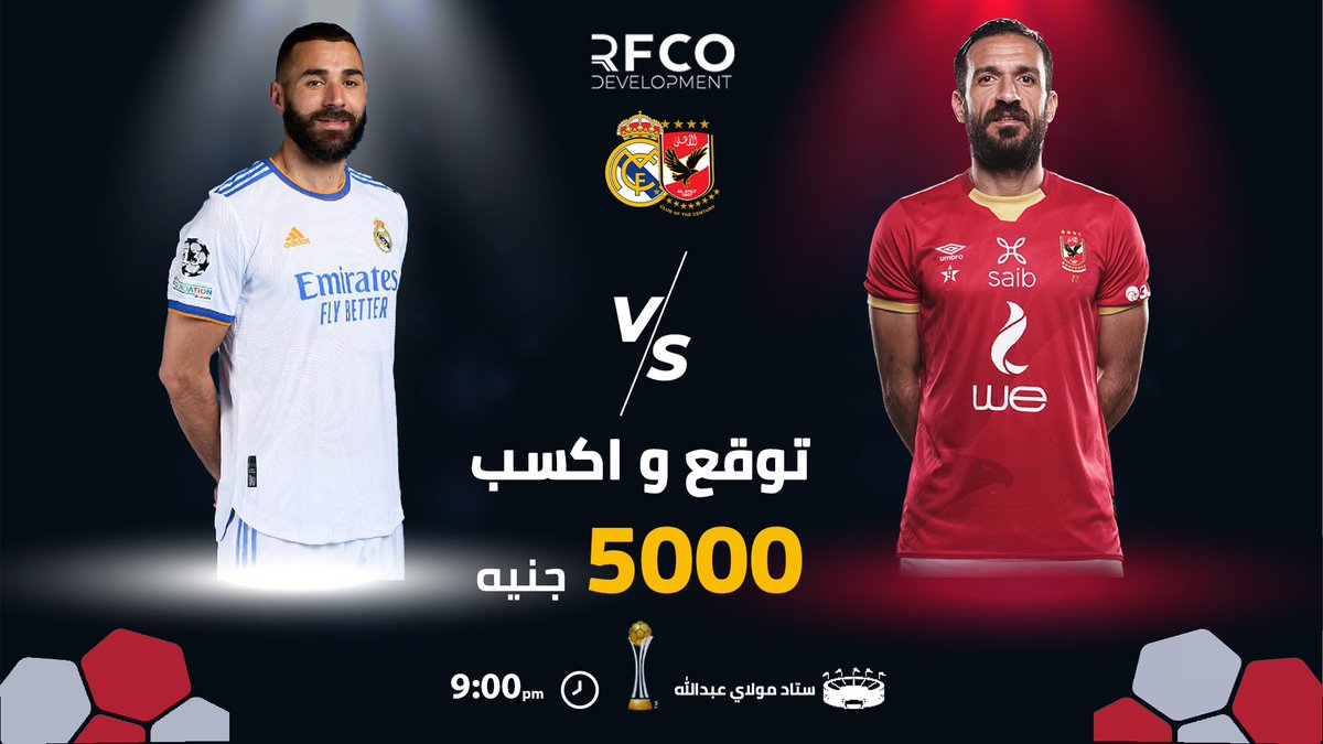 توقع نتيجة ماتش نصف نهائي #كأس_العالم_للأندية 
للمارد الأحمر أمام ريال مدريد و اربح ٥٠٠٠ جنيه 🤩♥️
الشروط:
-فولو لأكونت <a href="/EngRamyFaris/">RamyFaris</a>
-ريتويت للتويت بالتوقع. 
-لايك للتويت.
يلا شاركنا بتوقعك لنتيجة نصف نهائي #كأس_العالم_للأندية
#رامي_فارس