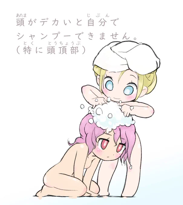 ふろの日…だったのねw(過去絵改) 