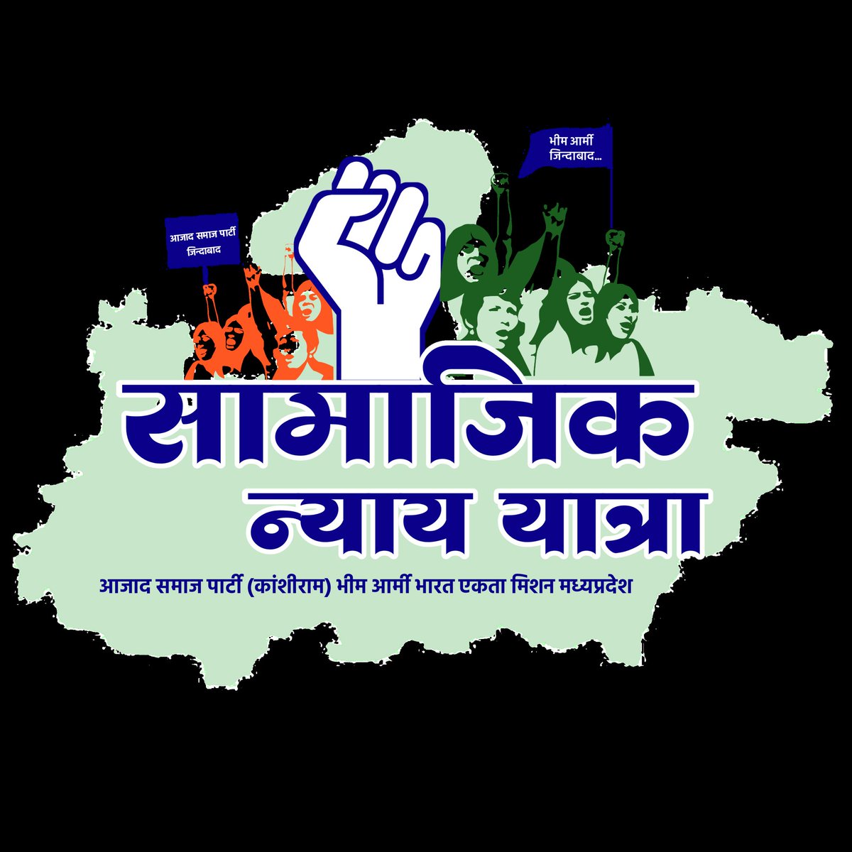 हक अधिकार बचाने के लिए
#12फरवरी_चलो_भोपाल
#12फरवरी_चलो_भोपाल
