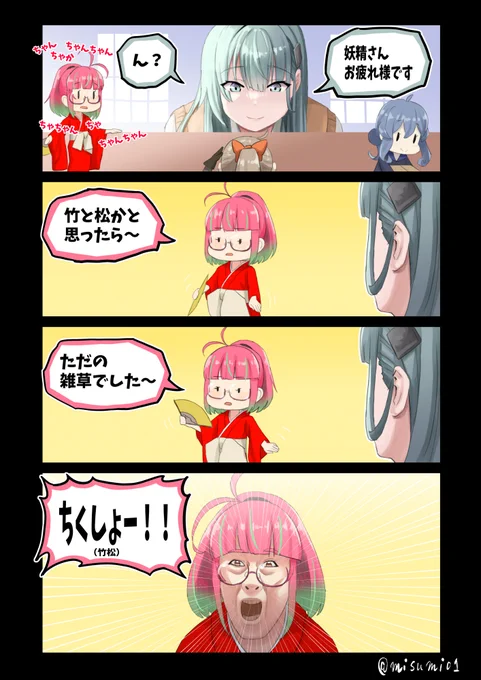 妖精さんの仕事を観察する鈴谷
#艦これ 