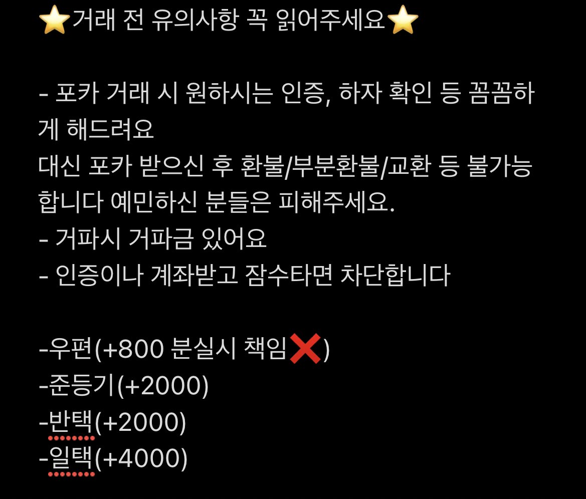포카팔이 tweet media