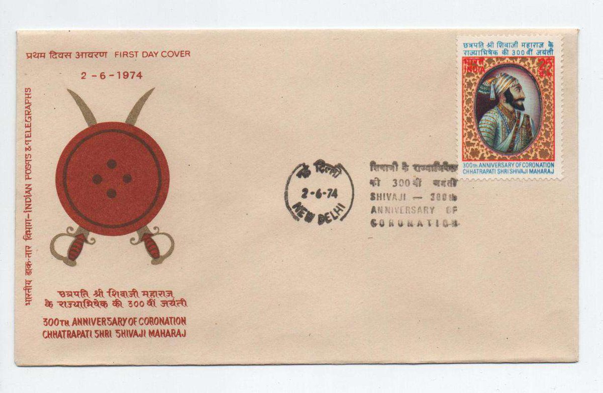 Commemmerative Stamp for the 300th Anniversary of Coronation of Shivaji Maharaj 1974.