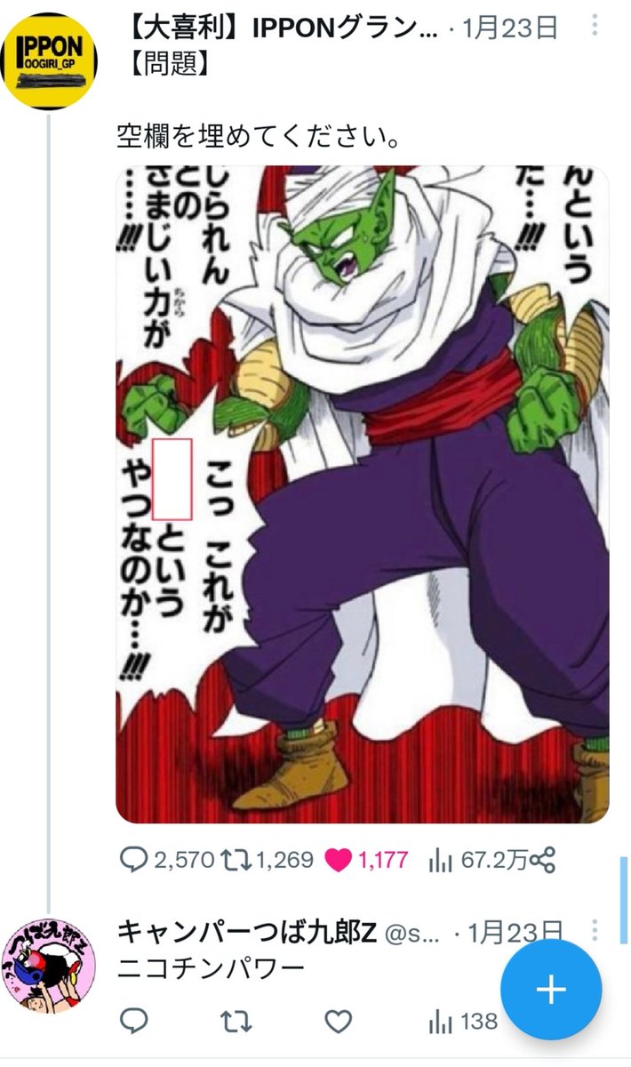 アジアンキャンパーつば九郎Z tweet media