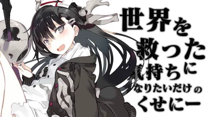 今考えるとブレブレのジャガーノートに性癖ブッ壊された気がしてならない
台詞がメスガキなのに27歳とかいう衝撃 