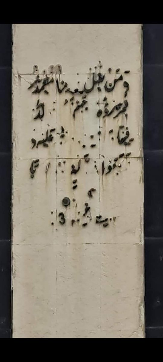 Mr_Waheed's tweet photo. Respected Officials Please Look at the condition of Yadgar Shuhda of Police Jawans in Islamabad Kindly fix it at earliest specially Quranic Ayaat Jazak Allah
@CMShehbaz @dcislamabad @HamidMirPAK @ICT_Police @CDAthecapital @RanaSanaullahPK https://t.co/PxrtNf0l8f