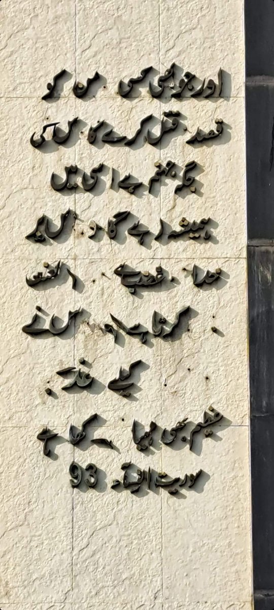 Mr_Waheed's tweet photo. Respected Officials Please Look at the condition of Yadgar Shuhda of Police Jawans in Islamabad Kindly fix it at earliest specially Quranic Ayaat Jazak Allah
@CMShehbaz @dcislamabad @HamidMirPAK @ICT_Police @CDAthecapital @RanaSanaullahPK https://t.co/PxrtNf0l8f
