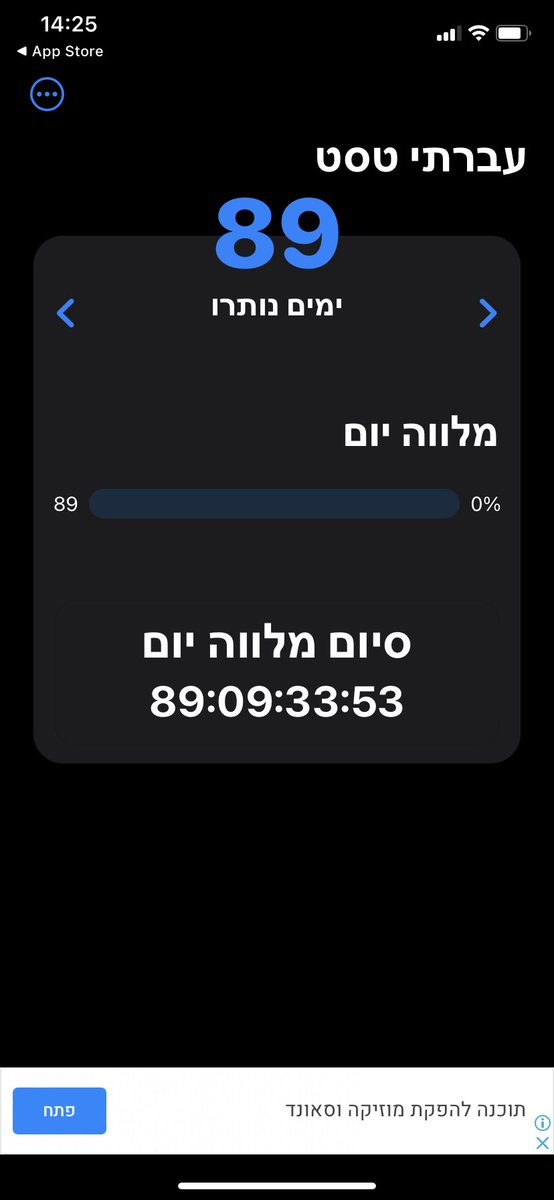 עכשיו נשאר לחכות