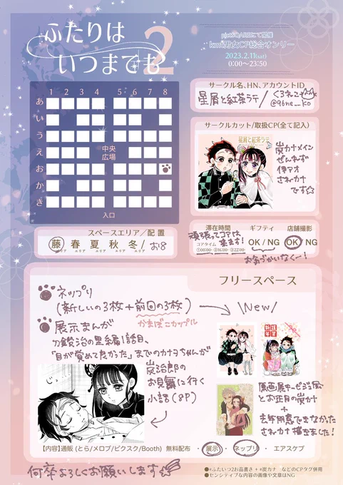 #ふたいつ2お品書き#ふたいつ2 #炭カナお品書きかきました〜〜いよいよ今週ですね楽しみです▼イベント 